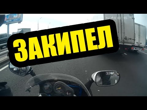Закипел... Первая серьезная поломка Аджики.
