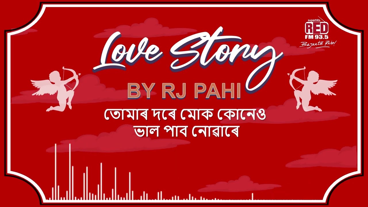 তোমাৰ দৰে মোক কোনেও ভাল পাব নোৱাৰে | REDFM LOVE STORY BY RJ PAHI |
