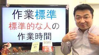 9割の人は、ただの作業員★自学自習こそ仕事の基本