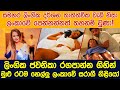 ලිංගික ජවනිකා රගපාන්න ගිහින් මුළු රටම හෙල්ලූ ලංකාවේ සරාගී නිළියෝ