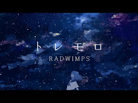 トレモロ/RADWIMPS -piano arrange-　歌ってみた　chana