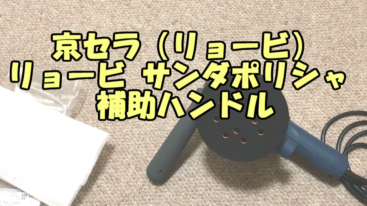 RSE-1250 改 3ベアリング 低重心パッド 補助ハンドル NSK / 日本精工 