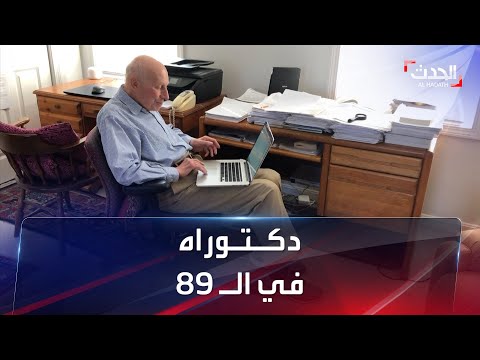 فيديو: هل مرشح الدكتوراه بأحرف كبيرة؟