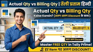 Tally Prime Me Actual Qty Aur Billed Qty Kya Hota Hai? | Item Wise Discount