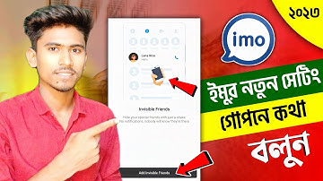 IMO New Update Setting😎|| imo invisible friend setting 2023