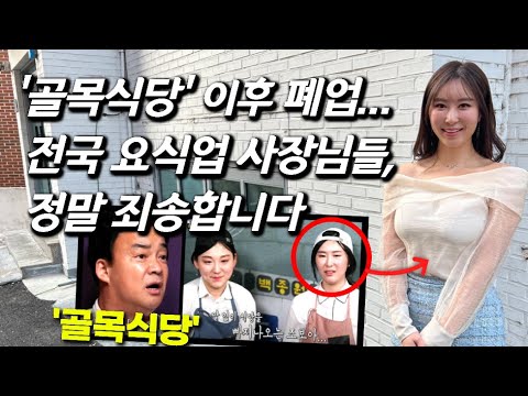 원테이블을 만나다 백종원 극대노 골목식당 5대 빌런 사장 근황 경리단길 새 사업체 가봤습니다 