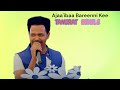 TAAMMIRAAT BAQQALAA AJAA IBAA BAREENNI KEE AFRICAN ETHIOPIAN OROMO MUSIC OFFICIAL ADIO 2026