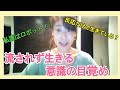 【意識の目覚め・変容】考えてるつもり？？流されず反応だけで生きない！新しい時代へ