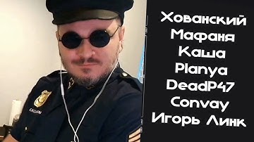 Мэддисон и конфа подводят итоги SLАУ25