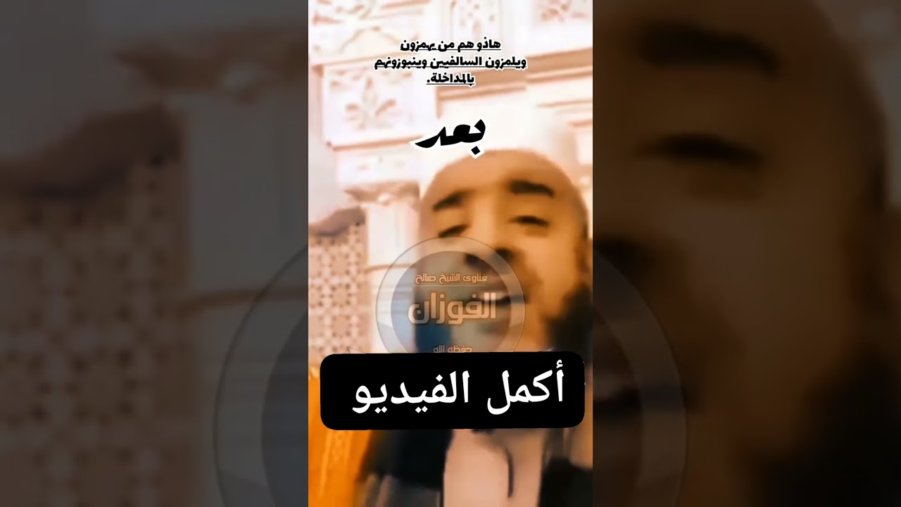 التناقض لدى الصوفية وأئمة ccp صاحب مقولة لا تزوج ابناك لفقير ليس له سكن