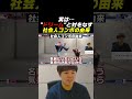 ひぐち命名"社会人コンボ"の由来 #ストリートファイター6 #zetadivision #ひぐち
