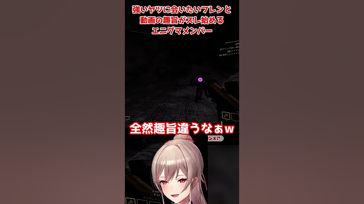 【Content Warning】強いヤツに会いたいフレンと動画の趣旨がズレ始めるエニグマメンバー【フレン切り抜き】#shorts