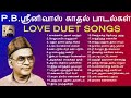 Tamil Songs - PB Srinivas tamil old songs   PB ஸ்ரீனிவாஸ் டூயட் பாடல்கள்    pb srinivas tamil