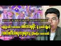 “ရုပ်အဆင်းရော အသံရော ပြည့်စုံတဲ့ စမ်းရေမိုး”💥 “ဒီသီချင်းလေးကြောင့် ပရိတ်သတ်တွေ စိတ်ဝင်စားနေ”