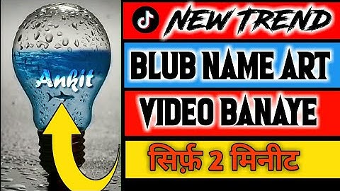 Bulb ne art video | tik tok new trand | kinemaster tutorial video editing