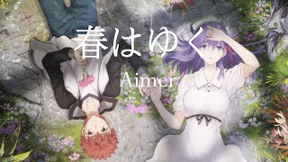 Fate/stay night [Heaven's Feel] III. Spring Song    春はゆく - Aimer  [中日字幕]