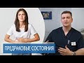 ПРИЧИНЫ ПРЕДРАКА | Выявление предраковых состояний