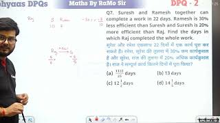 Time and Work | DPQ Set 2 Q7 | SSC Exams | Abhyaas Maths