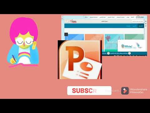 رفع بوربوينت محتوي تعليمي حل مشكلة عدم فتح الرابط عند الطلاب منصة منظرة