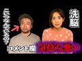 海老蔵が麻央さんの治療を選んでいた?小林麻耶の暴露は真実?洗脳されていませんか?元夫の國光吟がおかしいだろ!