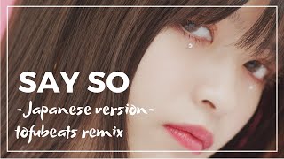 Video thumbnail of "【Rainych】 Say So -Japanese version- tofubeats Remix ｜ Official Music Video"