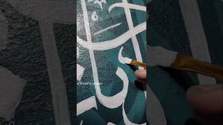 Arabic Calligraphy Painting 