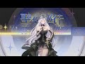 #幻塔 ヴェロニカプレミアムアバター【聖夜巡行】