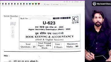 Mp board class 12 ACCOUNTS 2023 Question paper all objective solution.