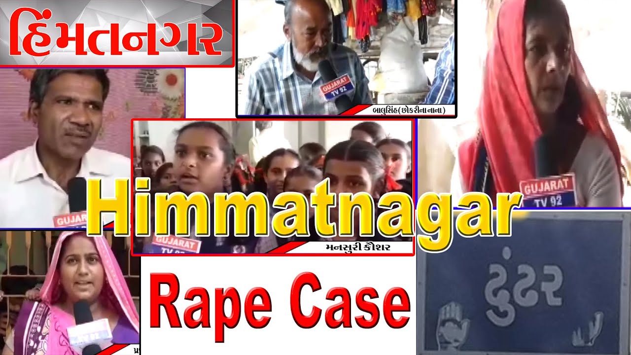 Himatnagar Rape Case news - TV92 GUJARAT MANDVI 13-10-2018