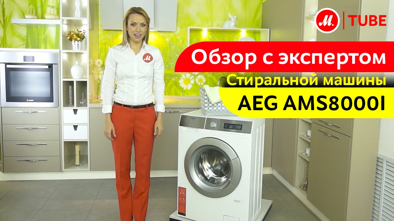 stiralnaya mashina aeg ams 8000 i