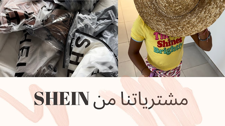 مشترياتي من شي إن😍 منى عملت عرض ازياء