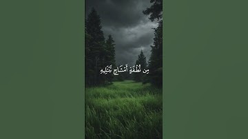 تلاوة من سورة الانسان للشيخ احمد بن طالب #foryou