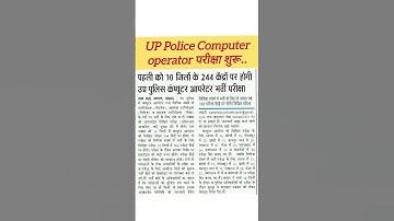 UP Police Computer operator परीक्षा शुरू|guru jumbheswar university moradabad #uppolice