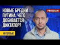 🔥 У Путина проблема с логикой: одел носок на член и не простудился - пример для россиян!