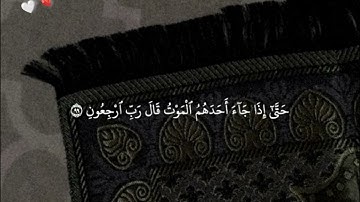 وقـل ربـي اعـوذ بـك مـن همـزات الشياطيـن / القارئ هيثم الدخين 🤍🫀