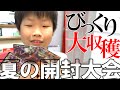 夏休み開封大会 デュエマ/ポケモンカードBW ♪ ハルスラム