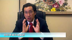 首次置業貸款