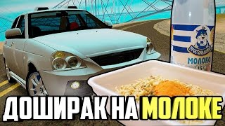 ДОШИРАК НА МОЛОКЕ! ГОНКА #17 ARIZONA RP #212