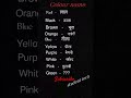 colour name #english #spokenenglish #motivation