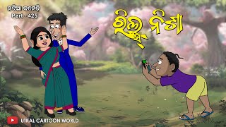 Natia Comedy part 425 || Reels nisa