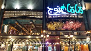 Mama Ghanouj Lebanese Restaurant - Madinah | Welcome Saudi