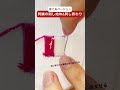 玉止めなし!刺繍の刺し始め&刺し終わり🪡 #刺繍 #ハンドメイド #刺繍初心者