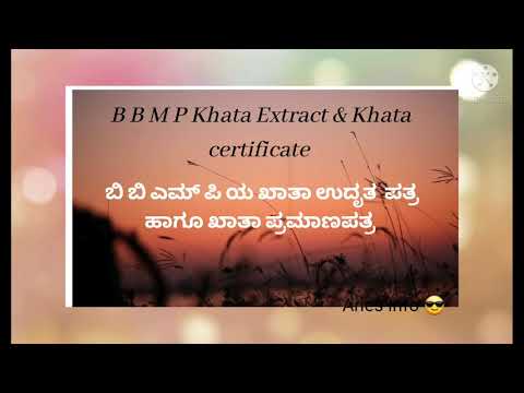 BBMP || Khata Extract and Khata Certificate || ಖಾತಾ ಉದೃತ ಮತ್ತು ಖಾತಾ ನಕಲು