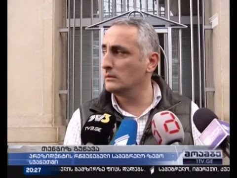 გუბერნატორები მიდიან