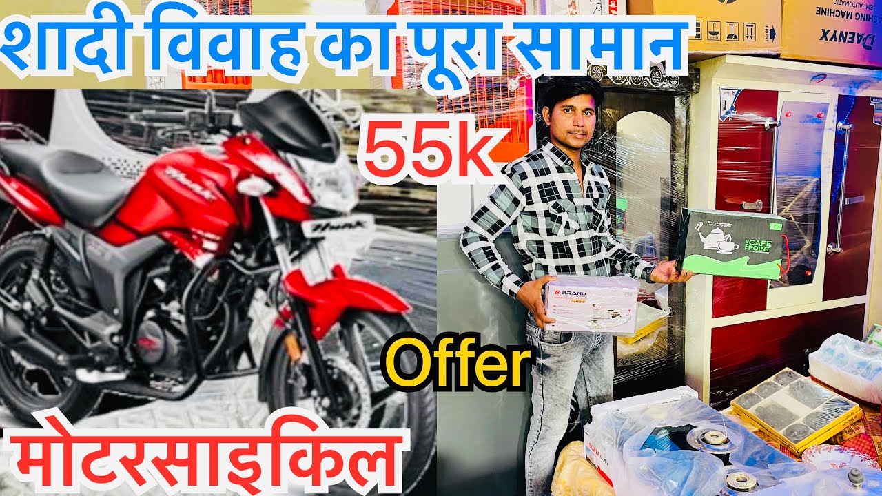 bike Shadi Ka Pura Saman bike-shadi-ka-pura-saman