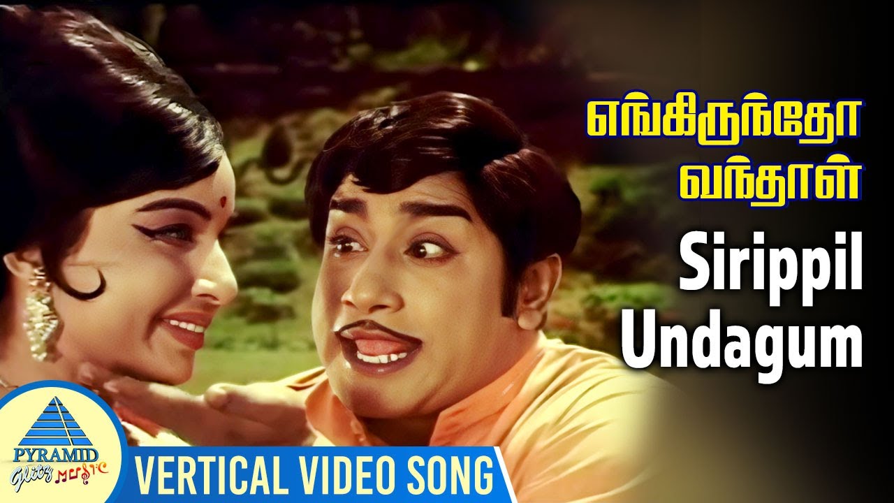 Engirundho Vandhaal Movie Song  Sirippil Undagum Vertical Video Song  Sivaji  Jayalalithaa