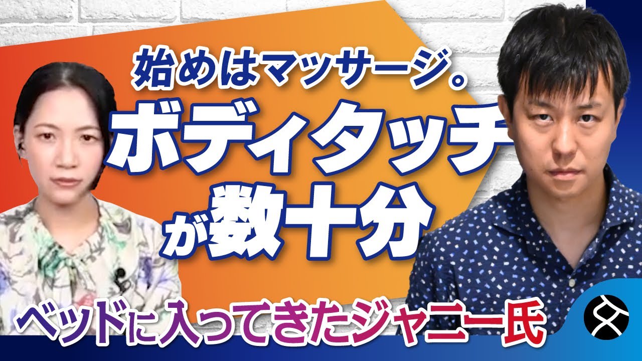 Johnny Kitagawa comes into my bed] 
