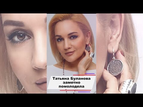Татьяна Буланова Заметно Помолодела Shorts