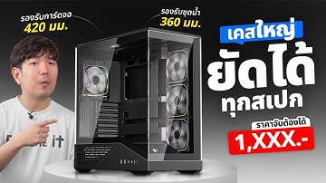 เคสหลักพัน ดีไซน์หลักหมื่น 1st Player GM7 สวย กระจกรอบด้าน