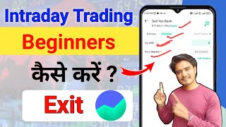 Intraday Trading Exit Kaise Kare groww | Intraday Trade Exit Position | Intraday Trading Sell Kare screenshot 4